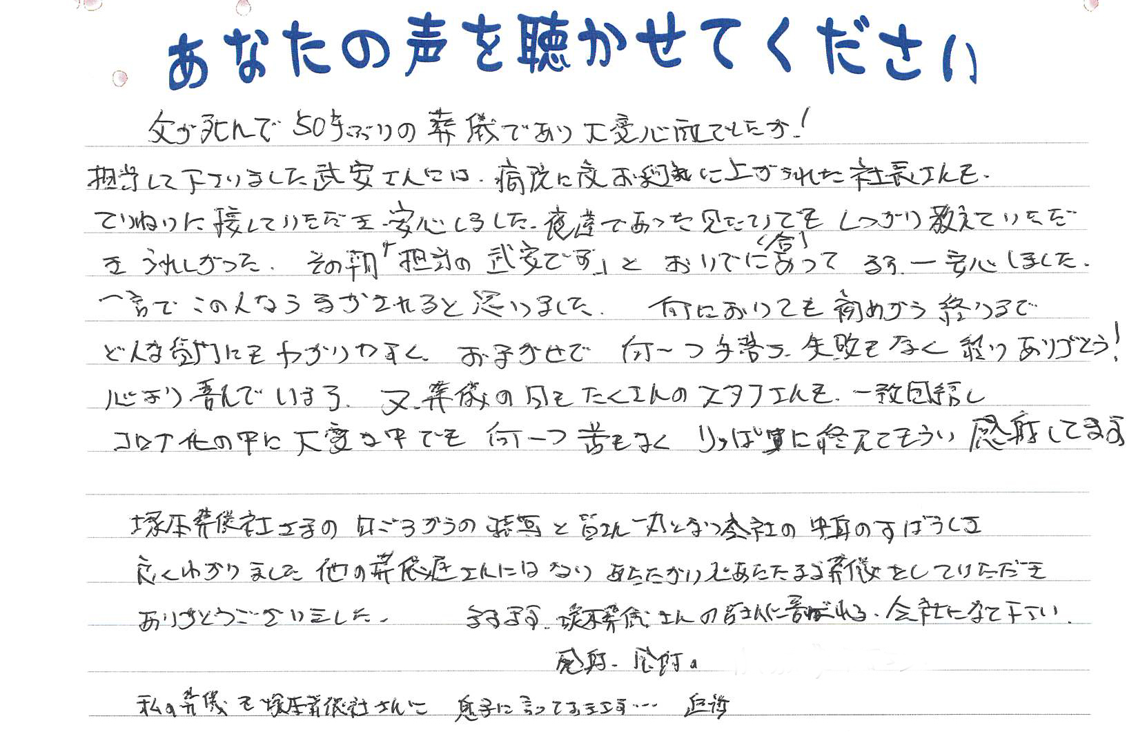 長門市日置　K様　2021.4月